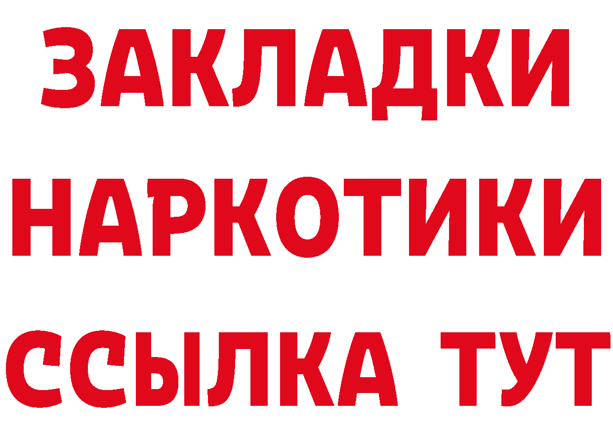 Как найти закладки? это формула Электрогорск